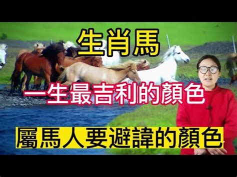 1990屬馬幸運色|1990屬馬幸運色，90年屬馬的吉祥數字